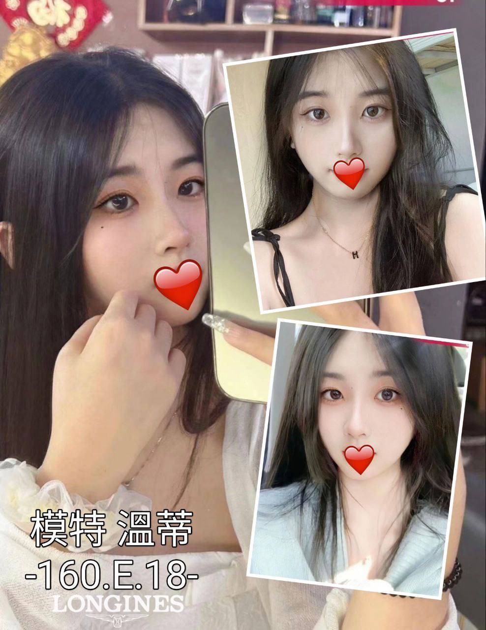 台中外送茶: 溫蒂 160/E/18Y