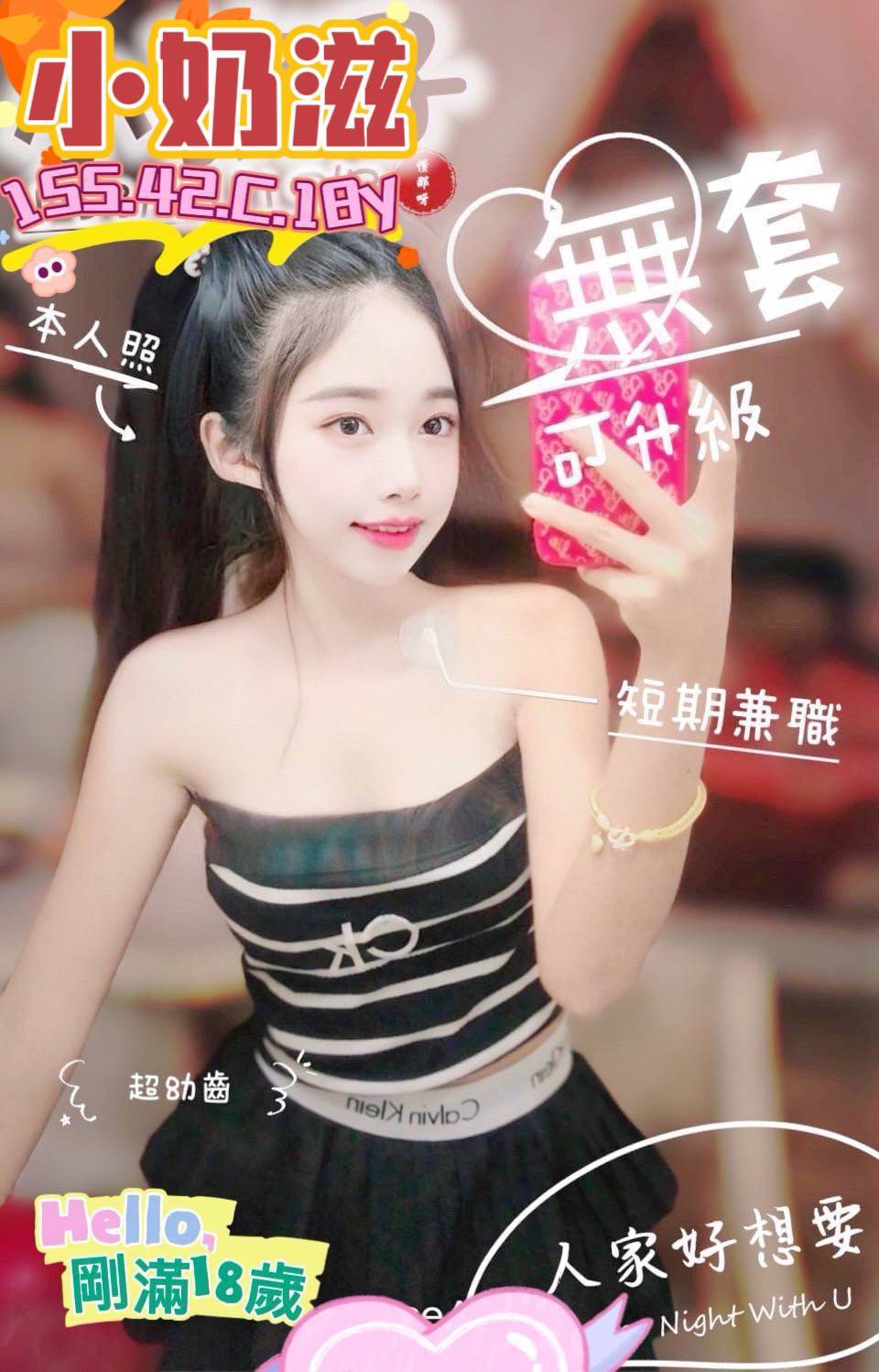 台南定點茶: 小奶滋 155/42/C/18Y