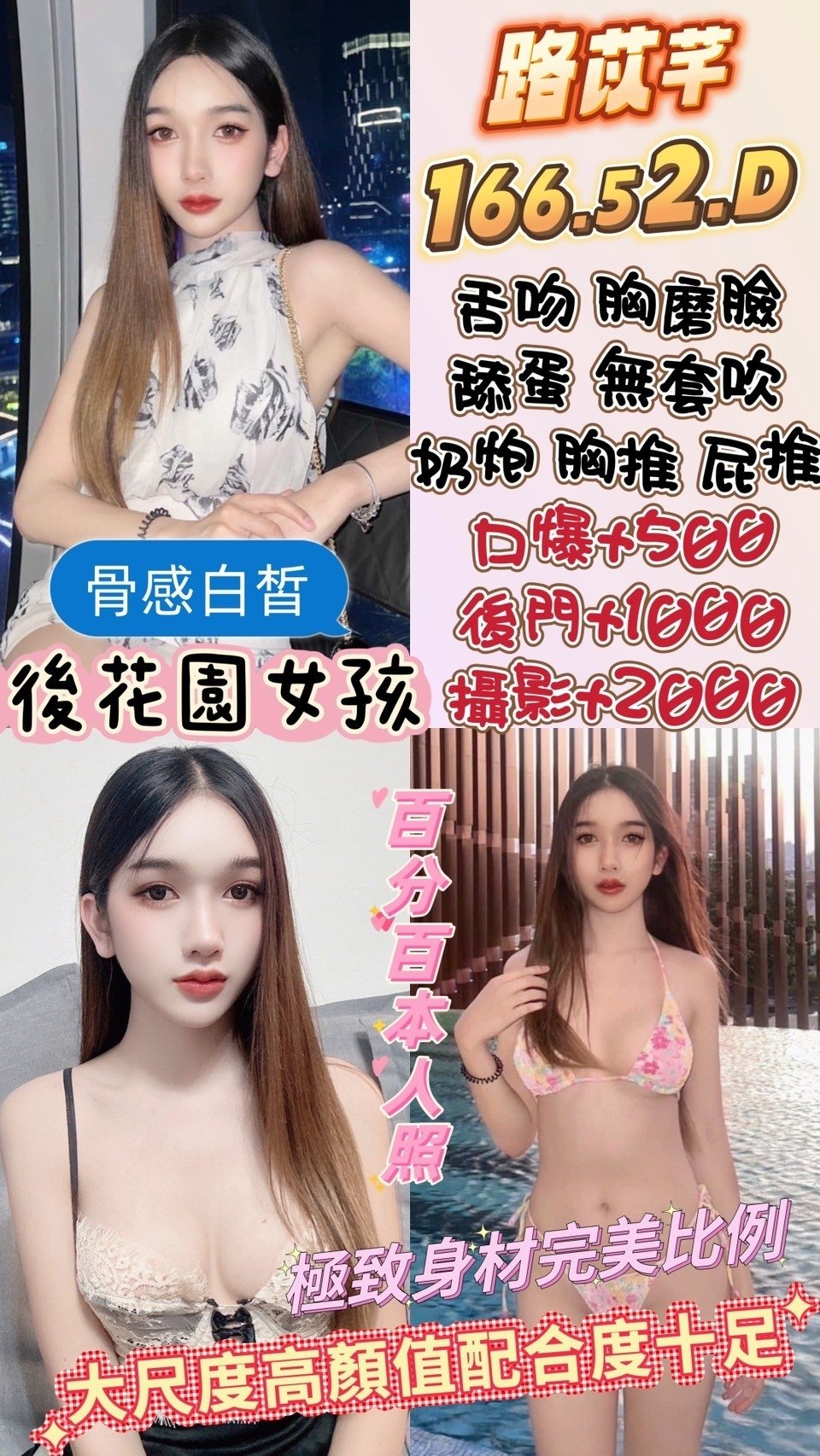 雲林定點茶: 路苡芊 166/52/D