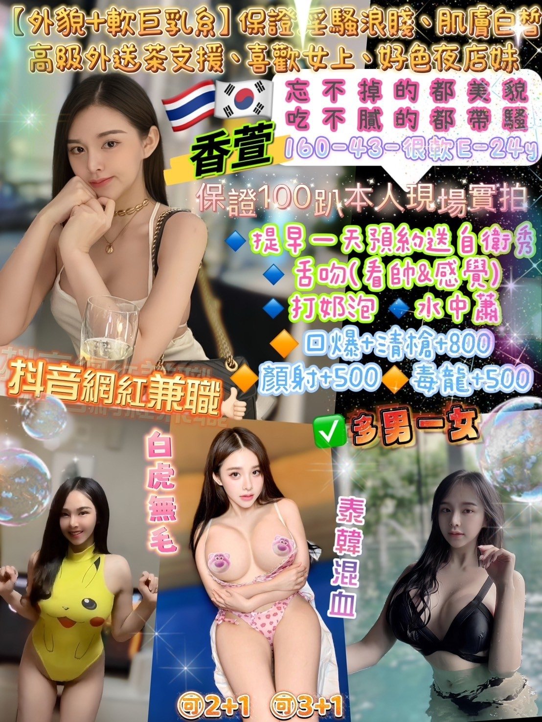 台北定點茶:️️ 香萱 160/42/E/23Y