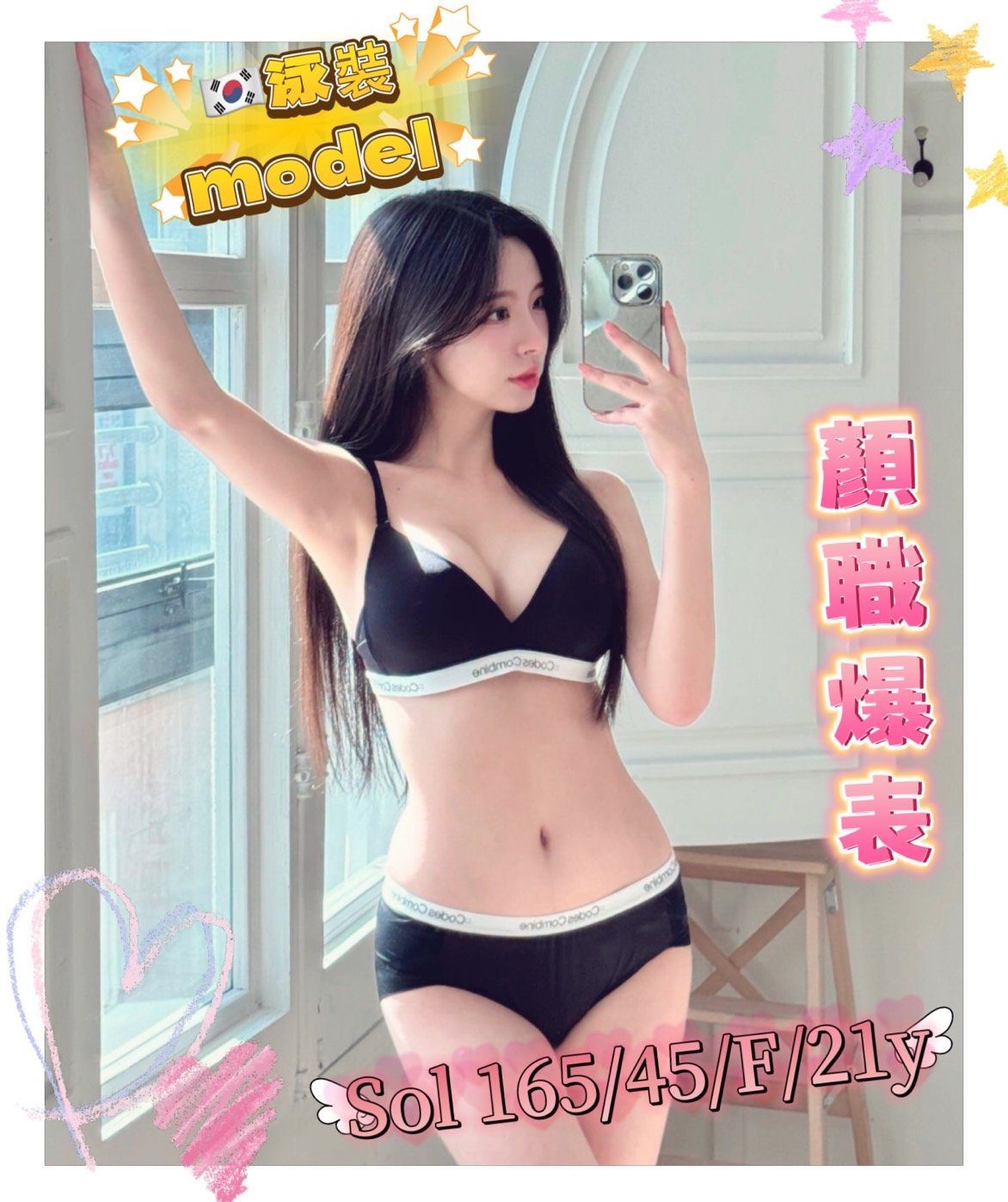 台中外送茶: Sol 165/45/F/21Y