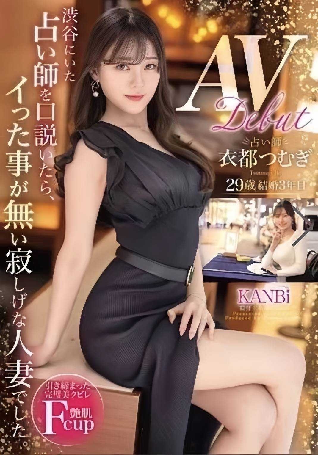 台中外送茶: 衣都つむぎ 161/45/F