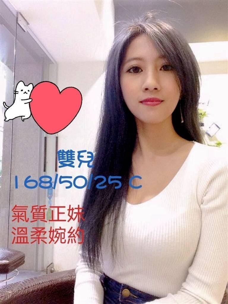 台中外送茶: 雙兒 168/50/C