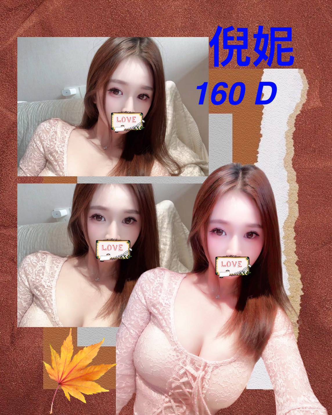 台北外送茶:️️倪妮160/44/D/22Y