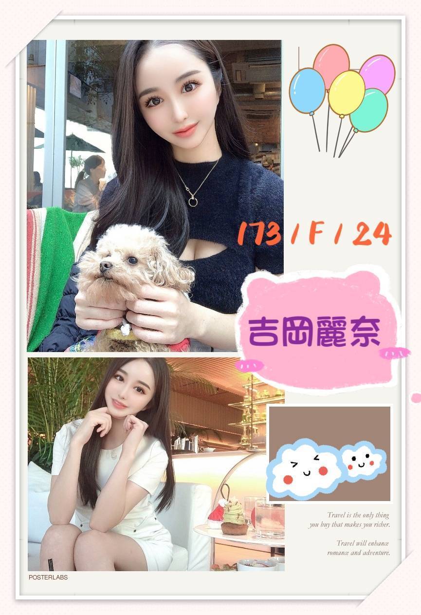 台北外送茶:️️吉岡麗奈 173/F/24Y