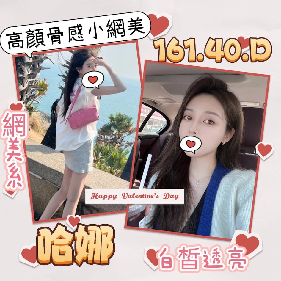 台北外送茶:️️哈娜 161/40/D