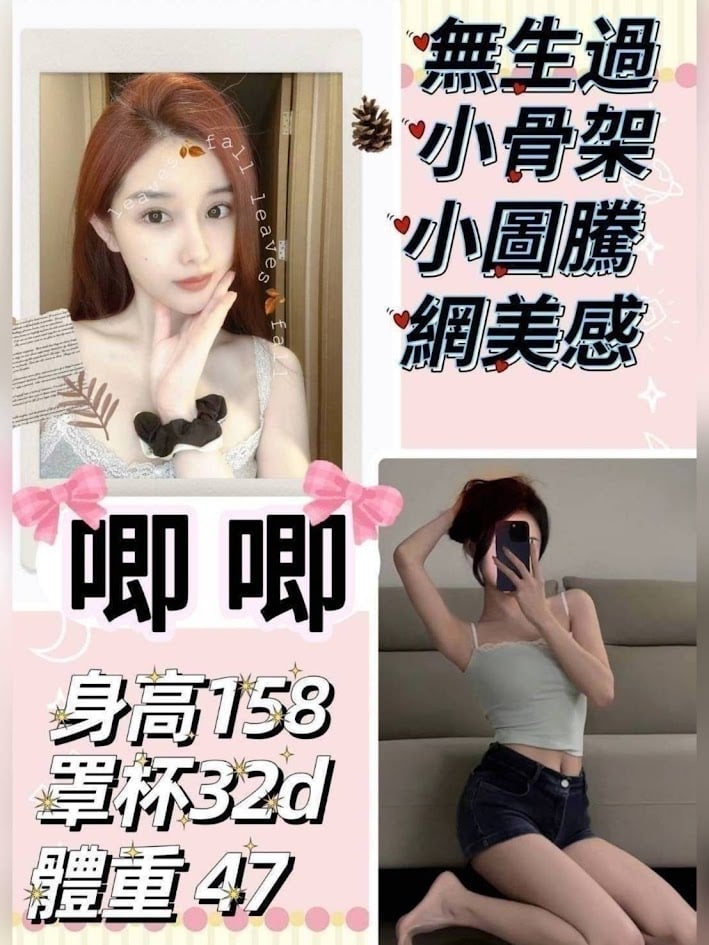 台北外送茶:️️ 唧唧158/D/47