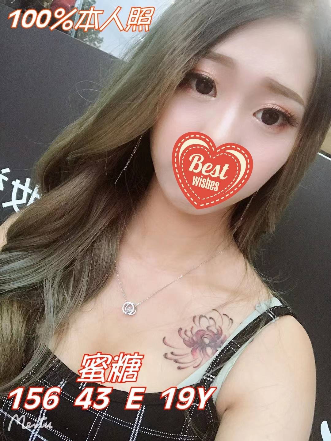 台北外送茶:️️蜜糖 156/43/E/18Y