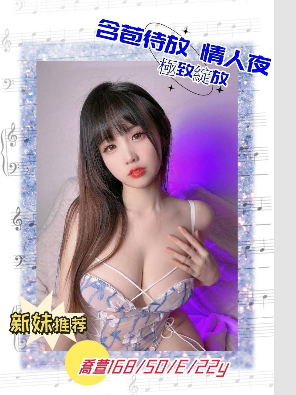 台南外送茶:喬萱 168/50/E/22Y