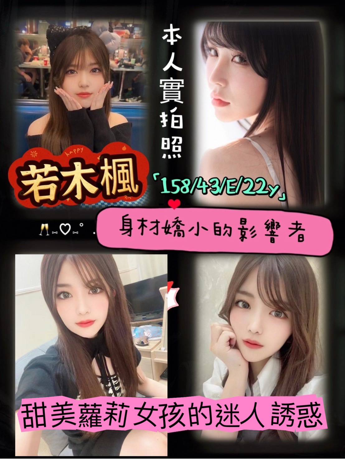 台南外送茶: 若木楓 158/43/E/22Y