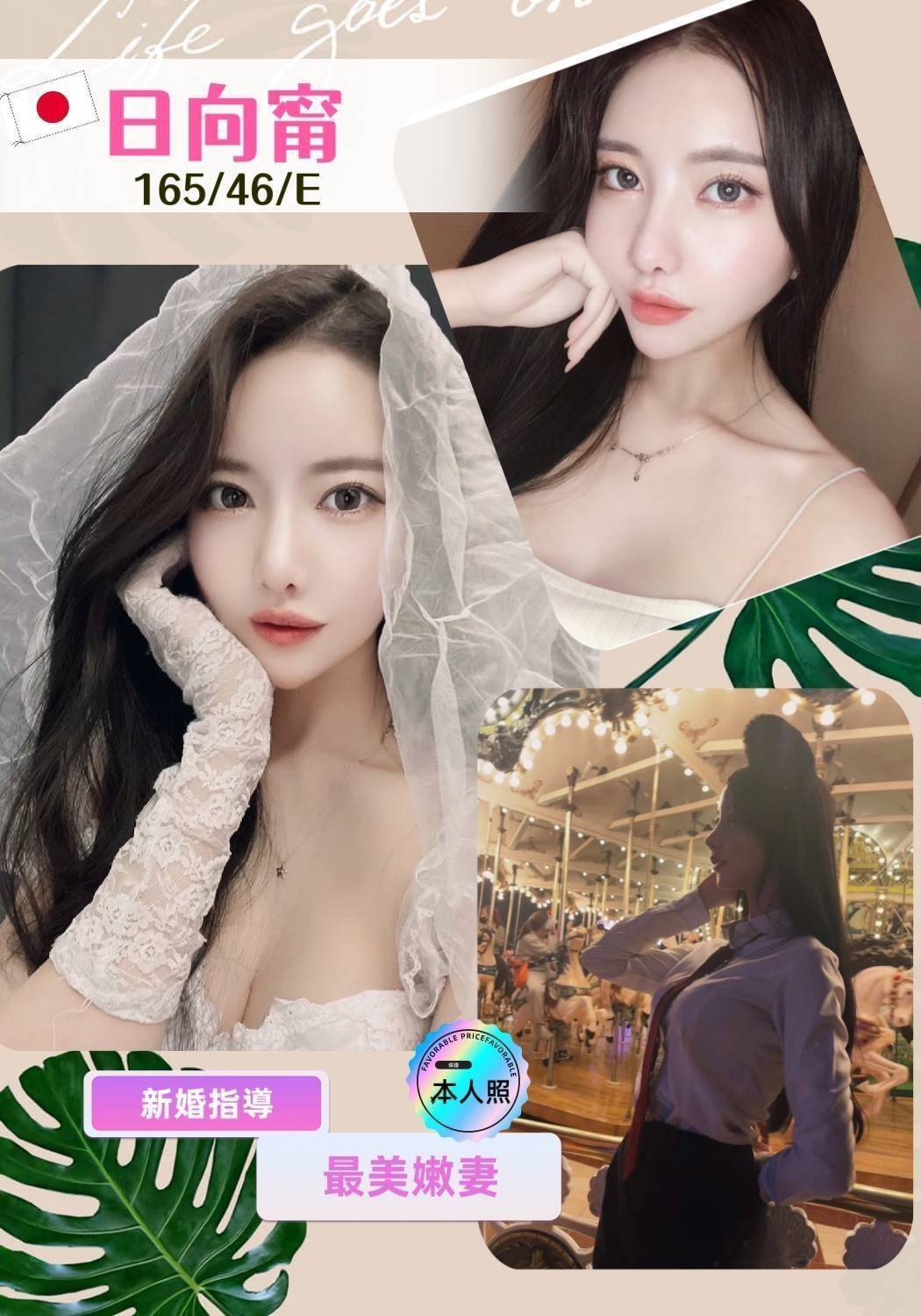 高雄外送茶: 日向甯 165/46/E