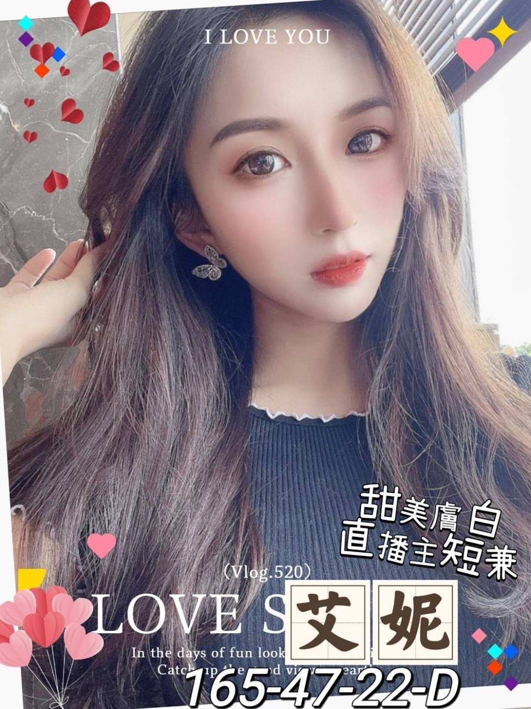 高雄外送茶: 艾妮 165/47/D/22Y
