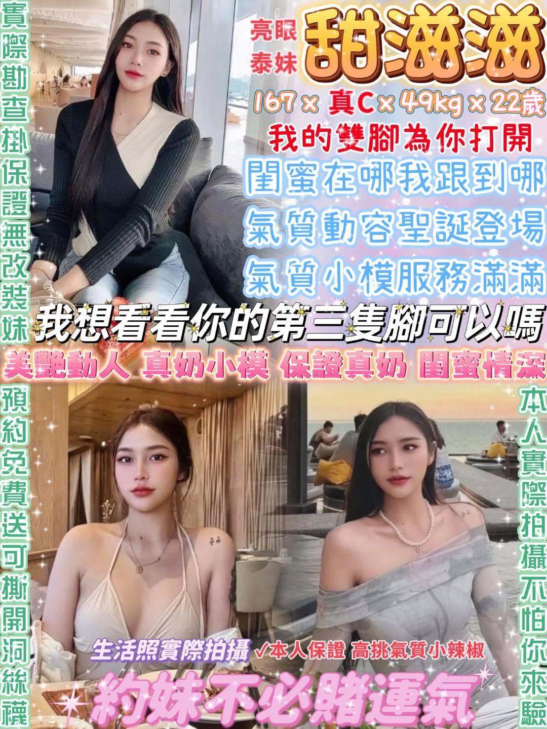 台北定點茶: 甜滋滋 167/C/49/22Y