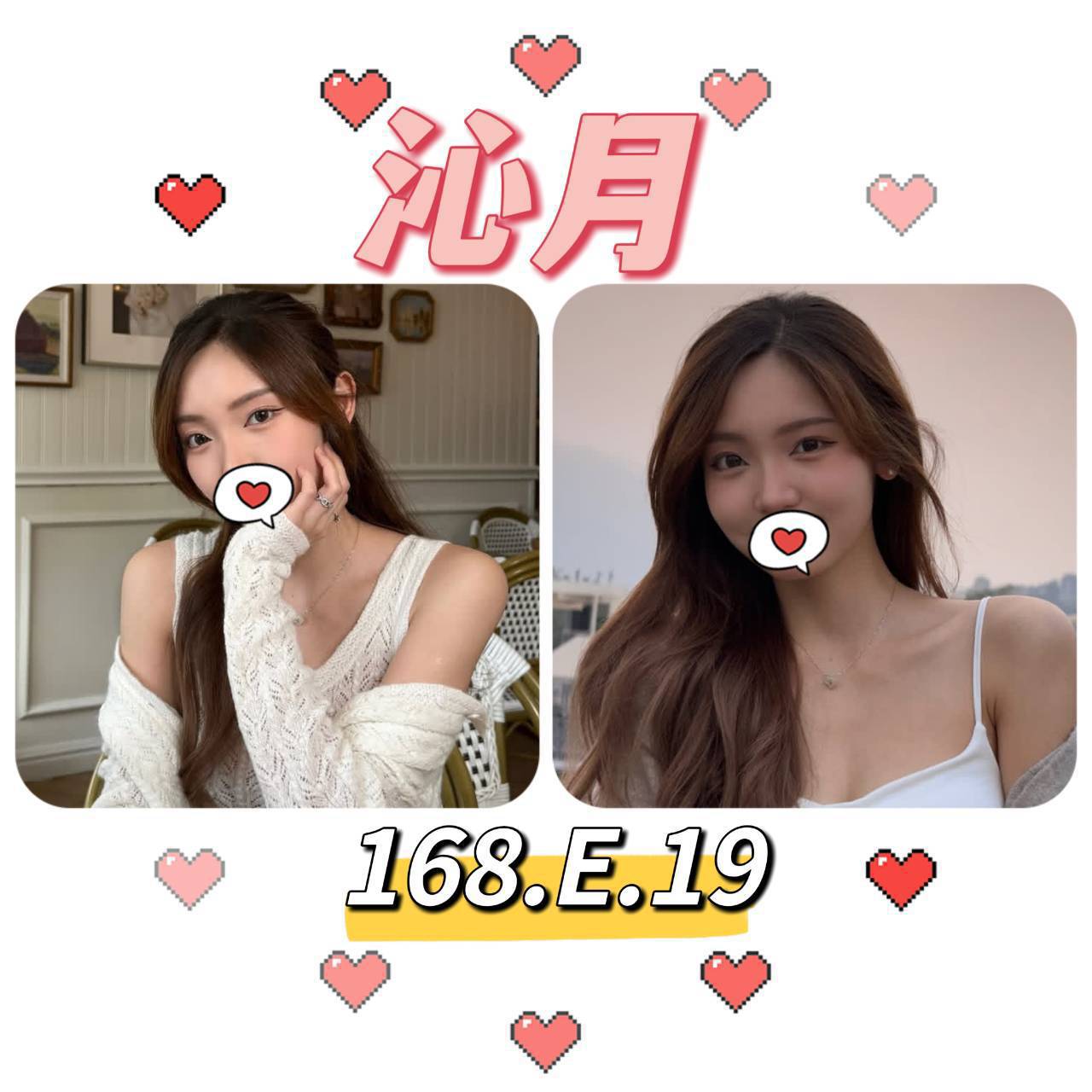 台北外送茶:沁月 168/E/19Y