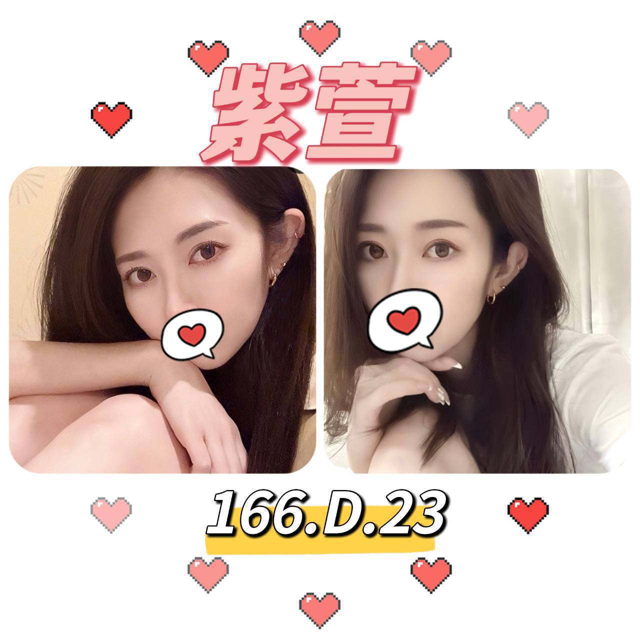 台北外送茶:️️ 紫萱166/D/23Y