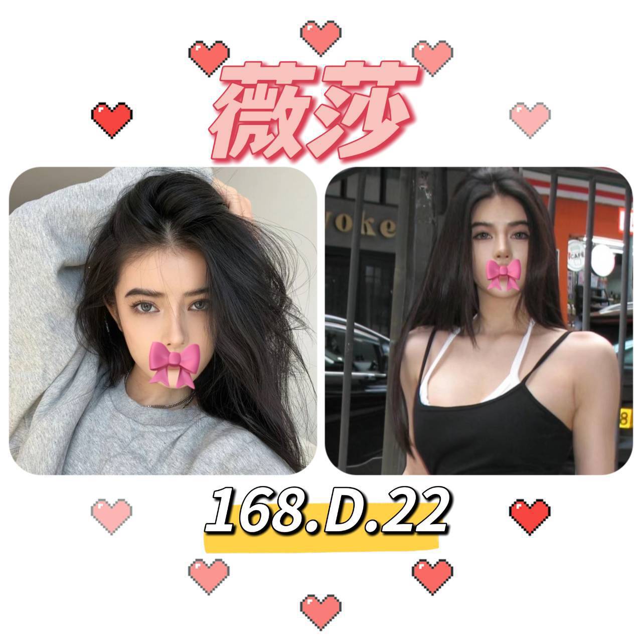 台北外送茶:️️ 薇莎168/D/22Y