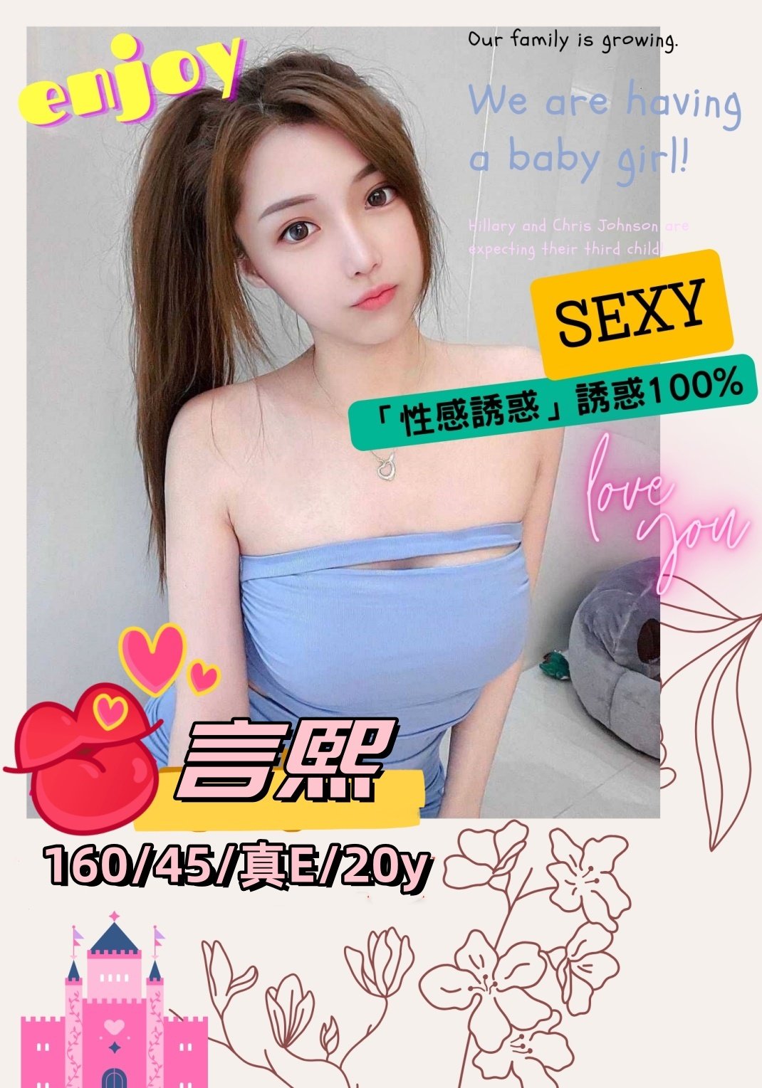 台南外送茶:言熙 160/45/E/20Y