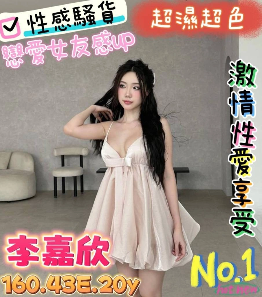 台南定點茶-李嘉欣/160/43/20/E