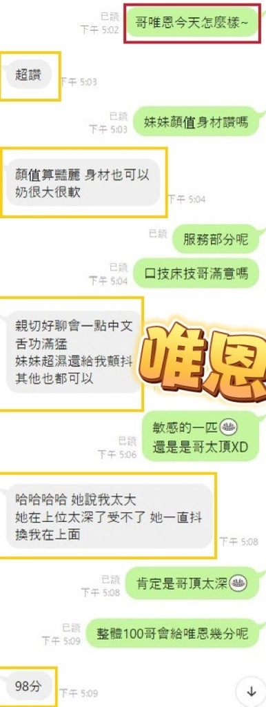 台中定點茶-唯恩/156/45/21/E