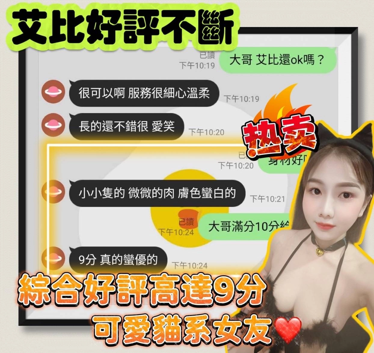 雲林定點茶-艾比/160/45/?/E