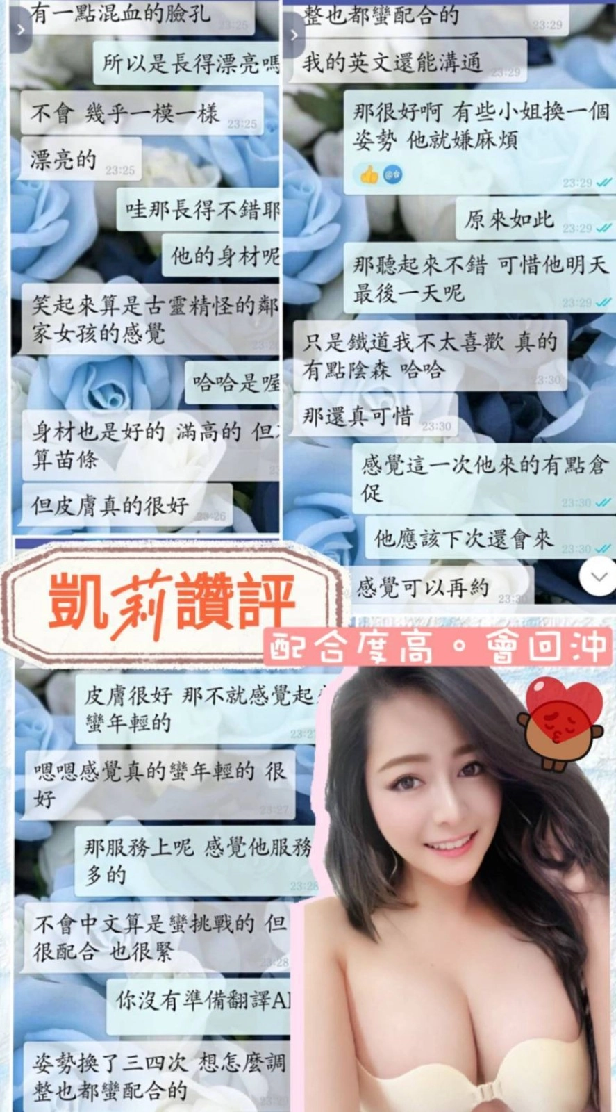 屏東定點茶-凱莉/168/52/23/E