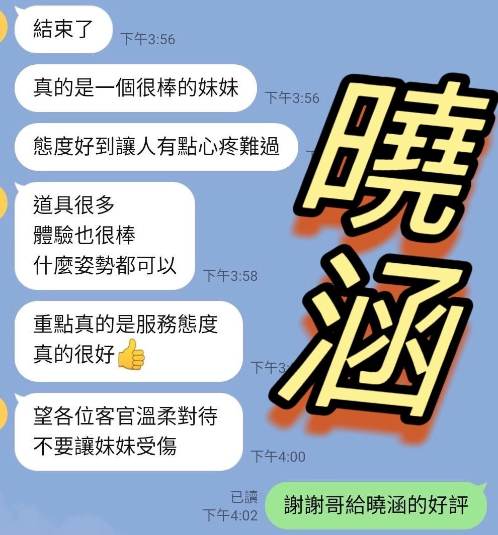 台中定點茶-曉涵/158/46/23/F