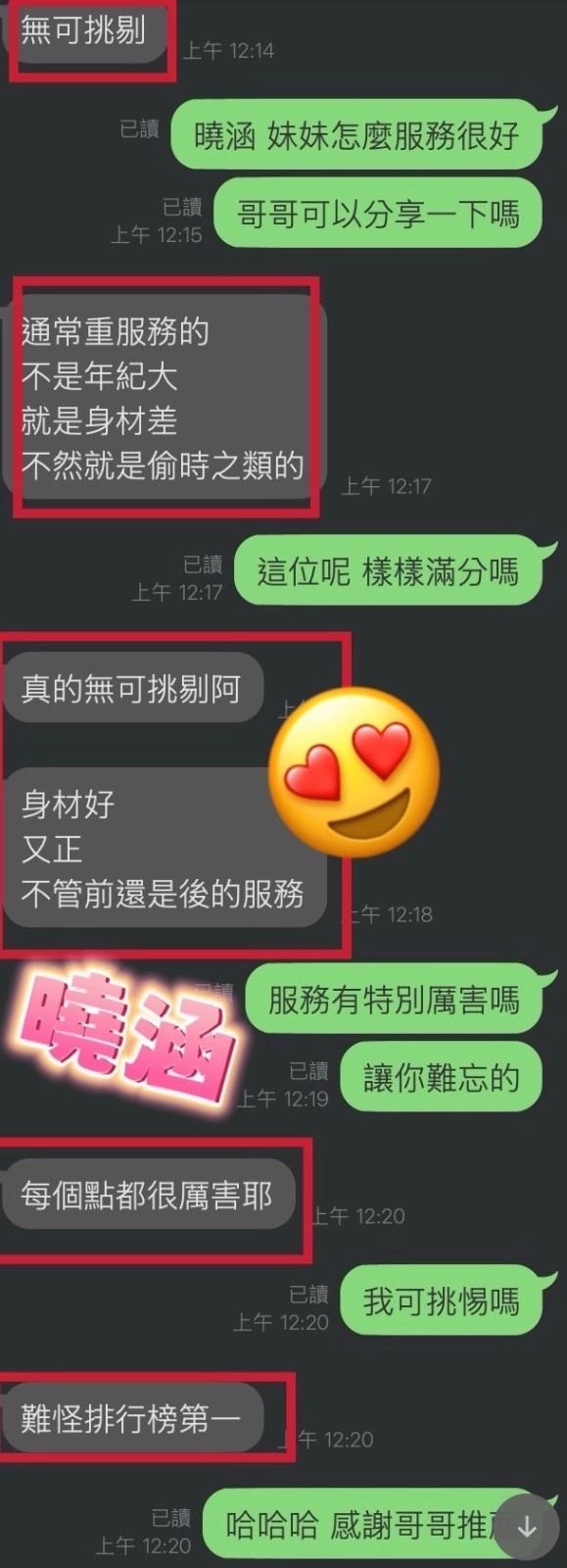 台中定點茶-曉涵/158/46/23/F