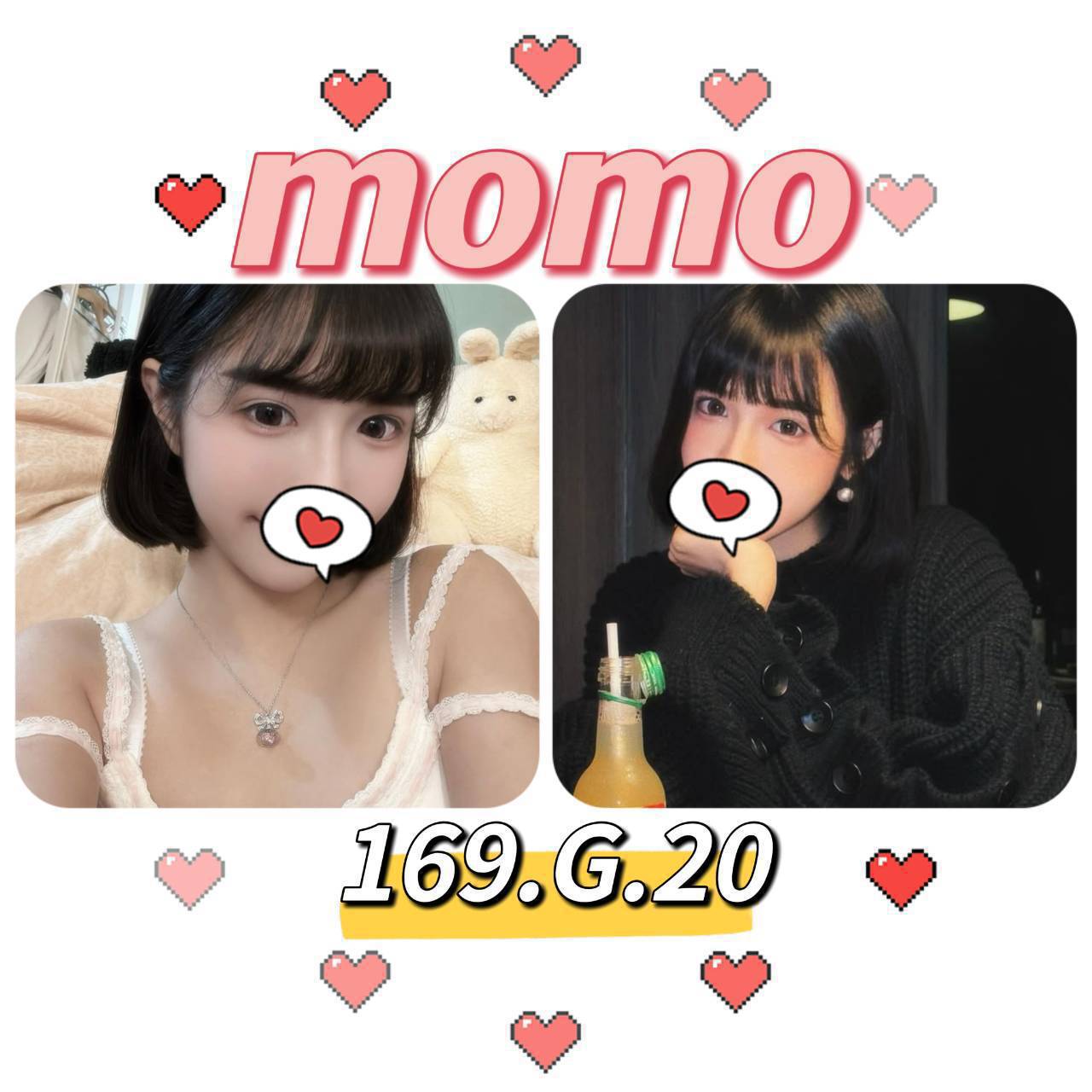 台北外送茶: momo 169/G/20Y