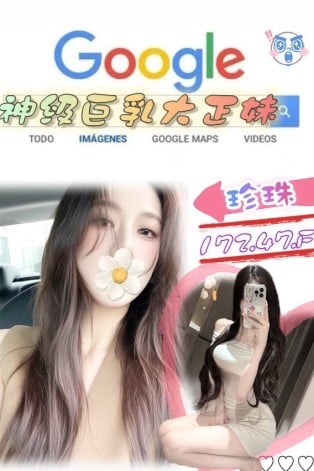 台北外送茶: 珍珠 172/47/F