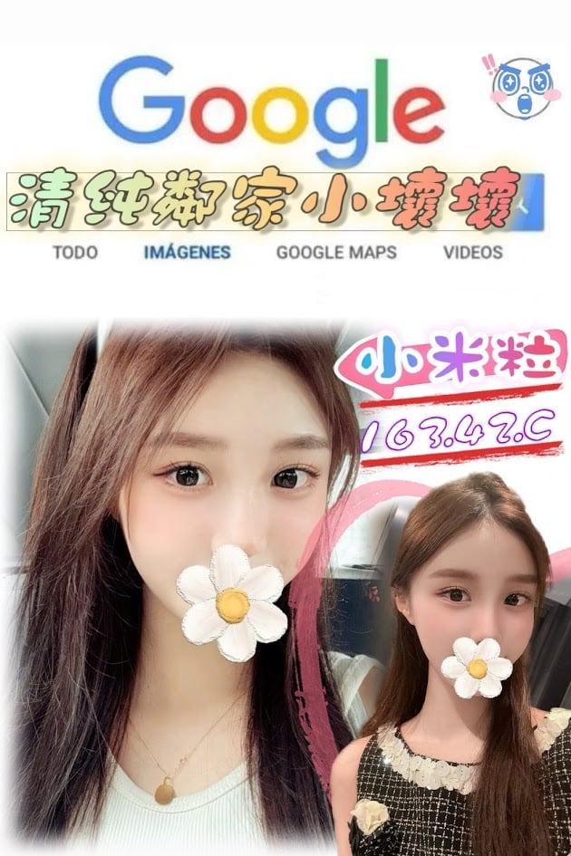 台北外送茶: 小米粒 156/42/C