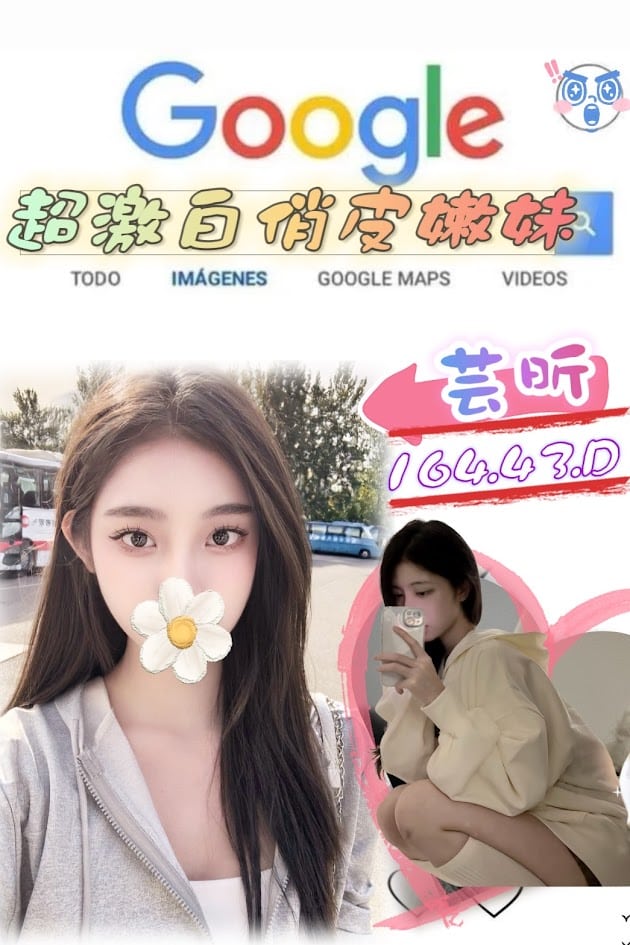 台北外送茶: 芸昕 168/48/C