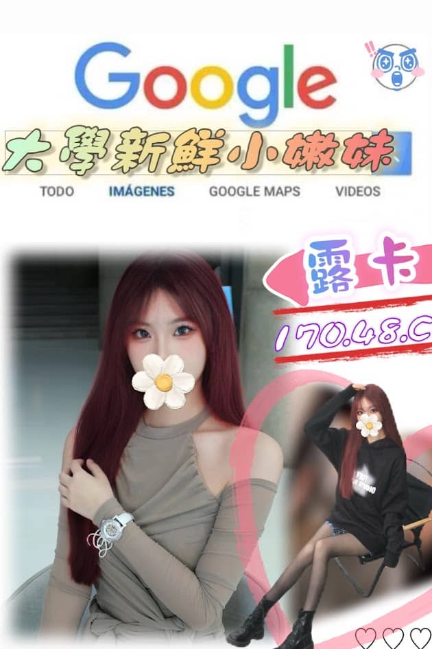 台北外送茶: 露卡 170/48/C/20Y