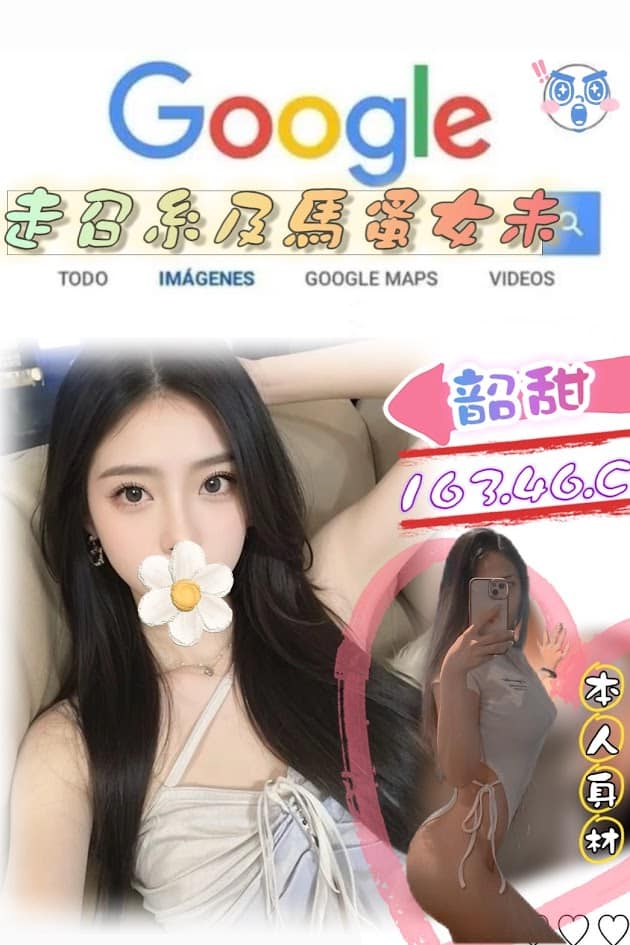 台北外送茶: 韶甜 163/46/C