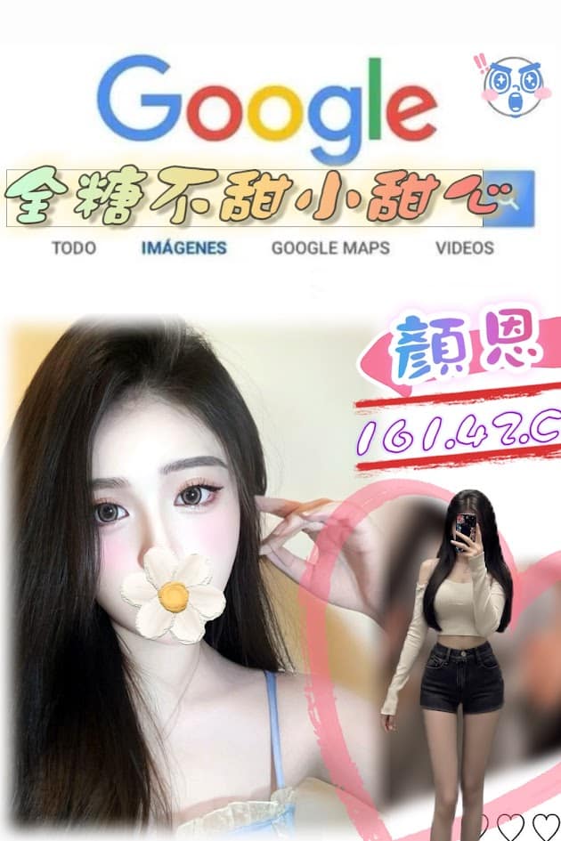 台北外送茶: 顏恩 161/42/D