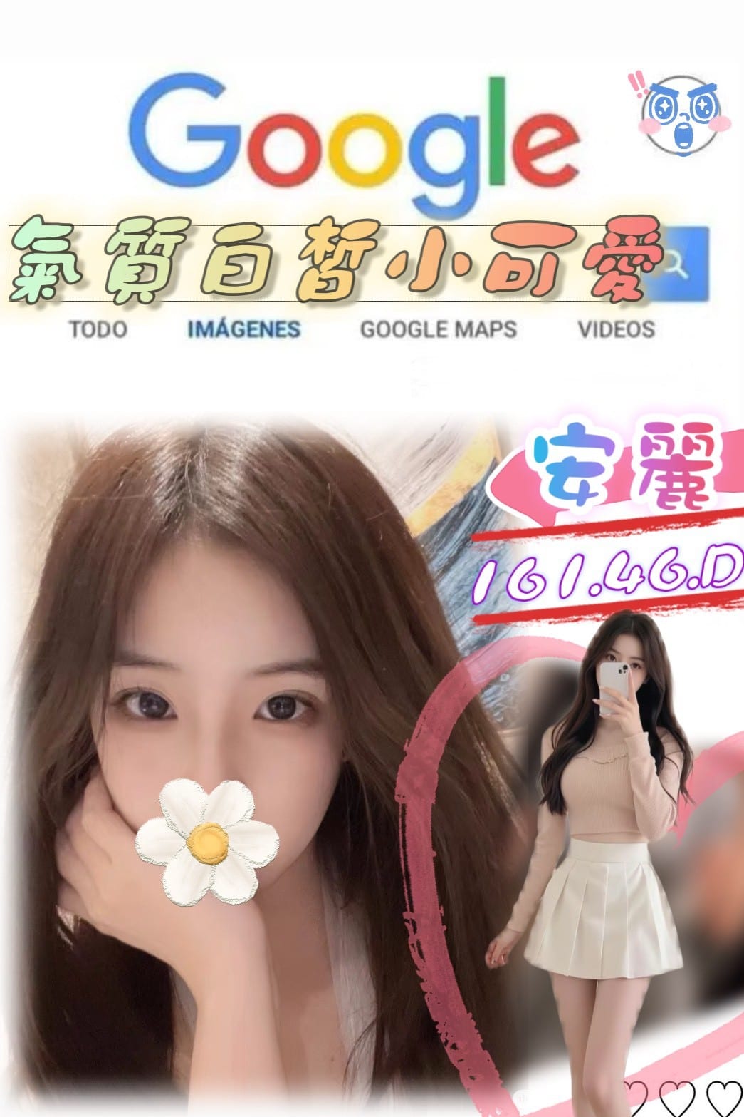 台北外送茶: 安麗 161/46/D