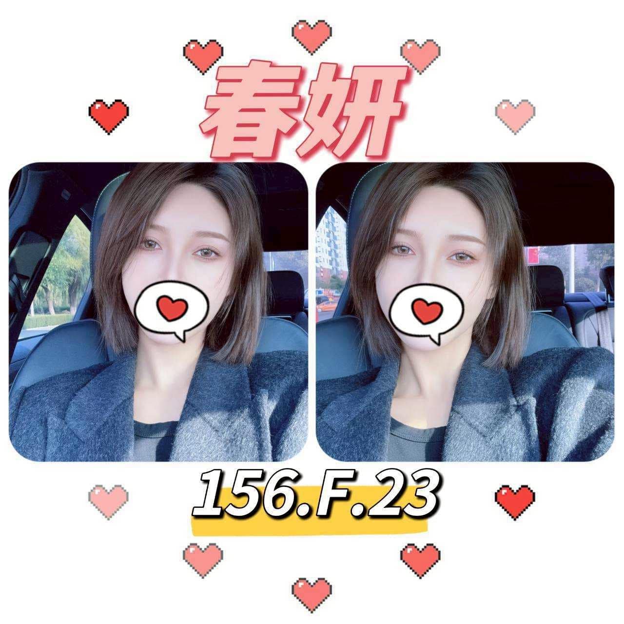 台北外送茶: 春妍 156/F/25Y