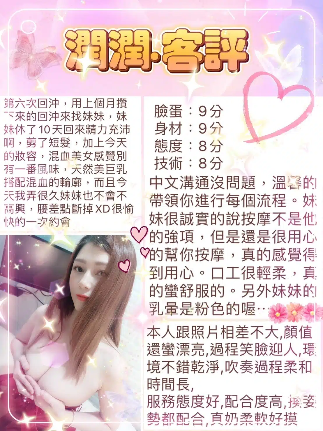 台北定點茶-潤潤163/47/E/24Y