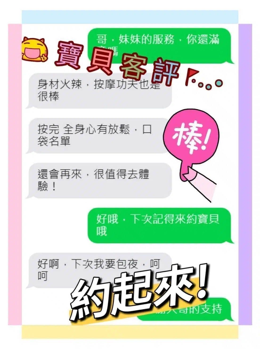 嘉義定點茶,外送茶-寶貝/160/47/?/D