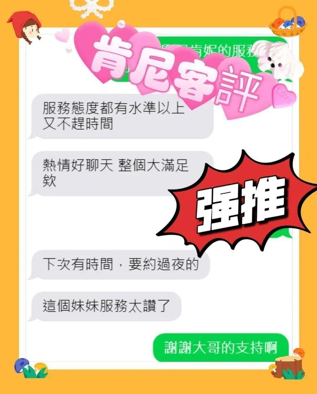 嘉義定點茶-肯妮/158/46/23/D