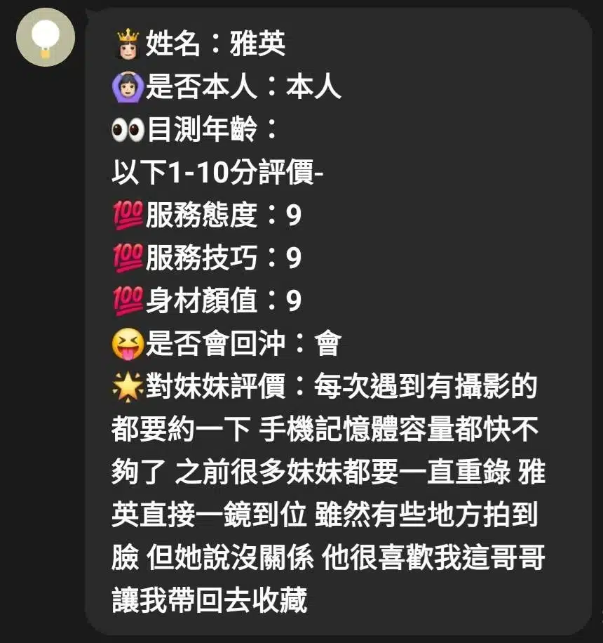 新竹定點茶-雅茵/158/47/?/D