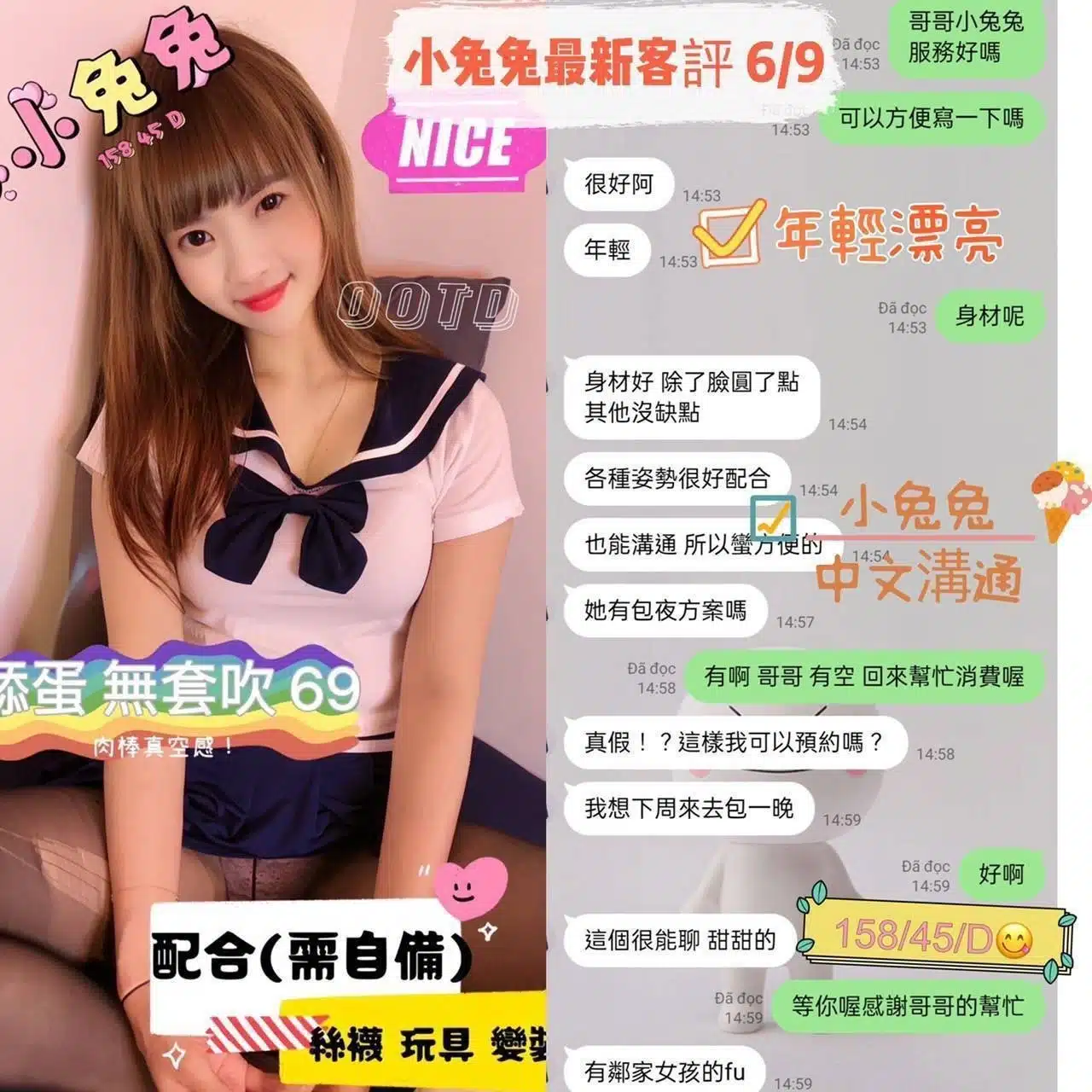 台中定點茶-小兔兔158/45/F/24Y