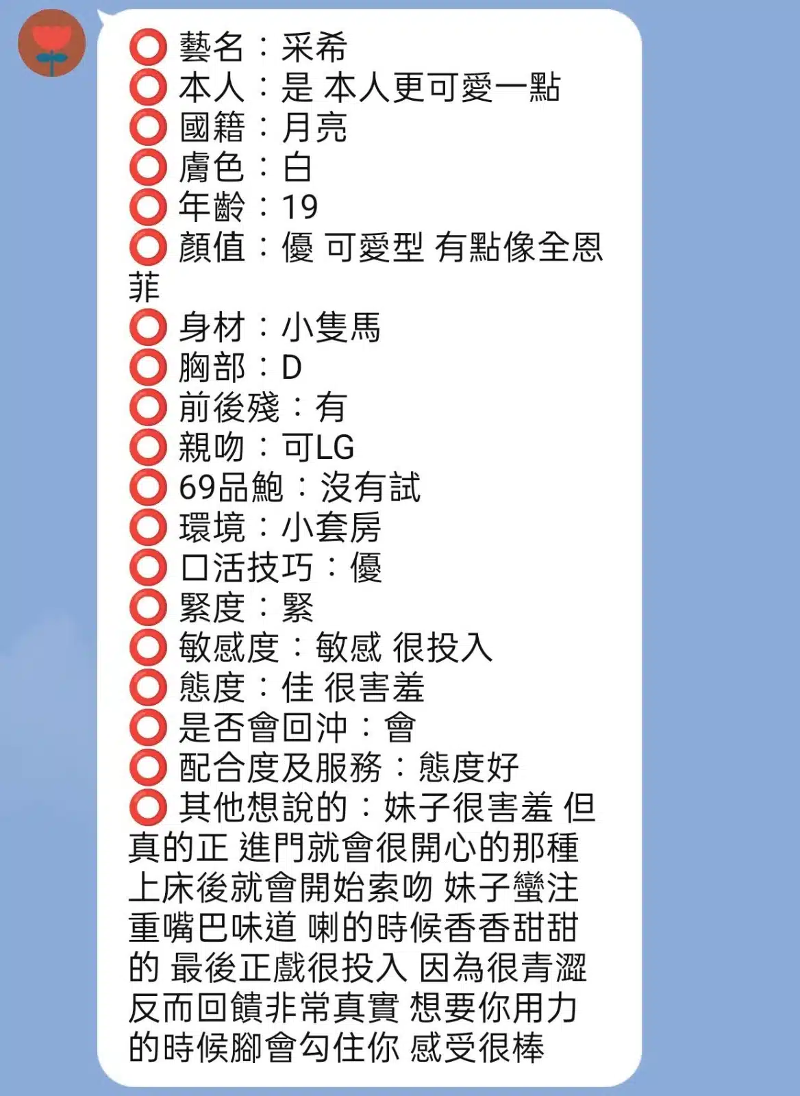 新竹定點茶-采希/155/41/20/D