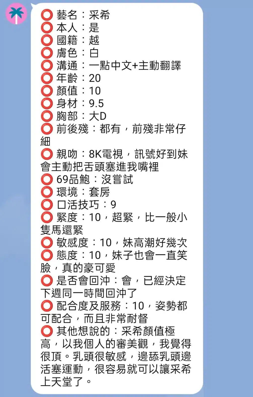 新竹定點茶-采希/155/41/20/D