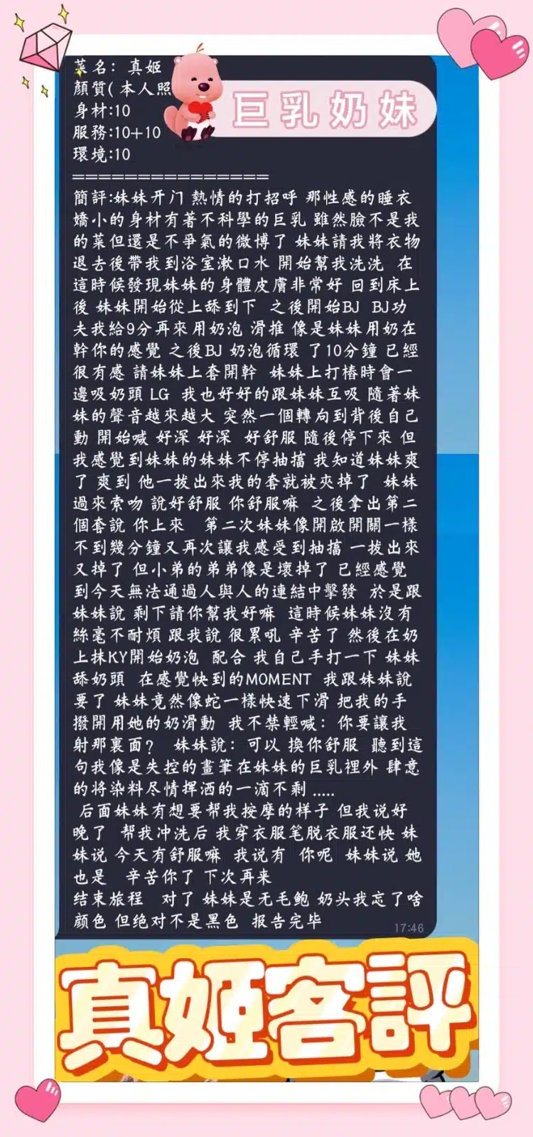 高雄定點茶-真姬/160/43/?/G