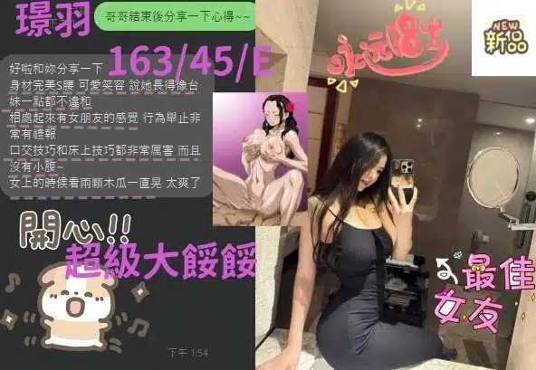 台中定點茶-璟羽/163/45/21/E