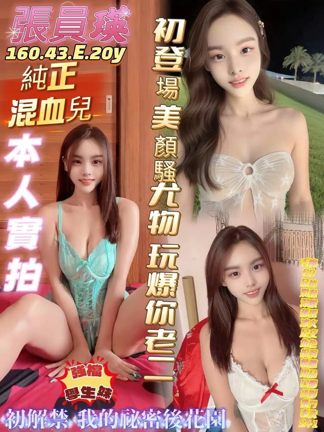 高雄定點茶-張員瑛/160/43/20/E