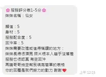 台中定點茶-仙女/170/50/25/E