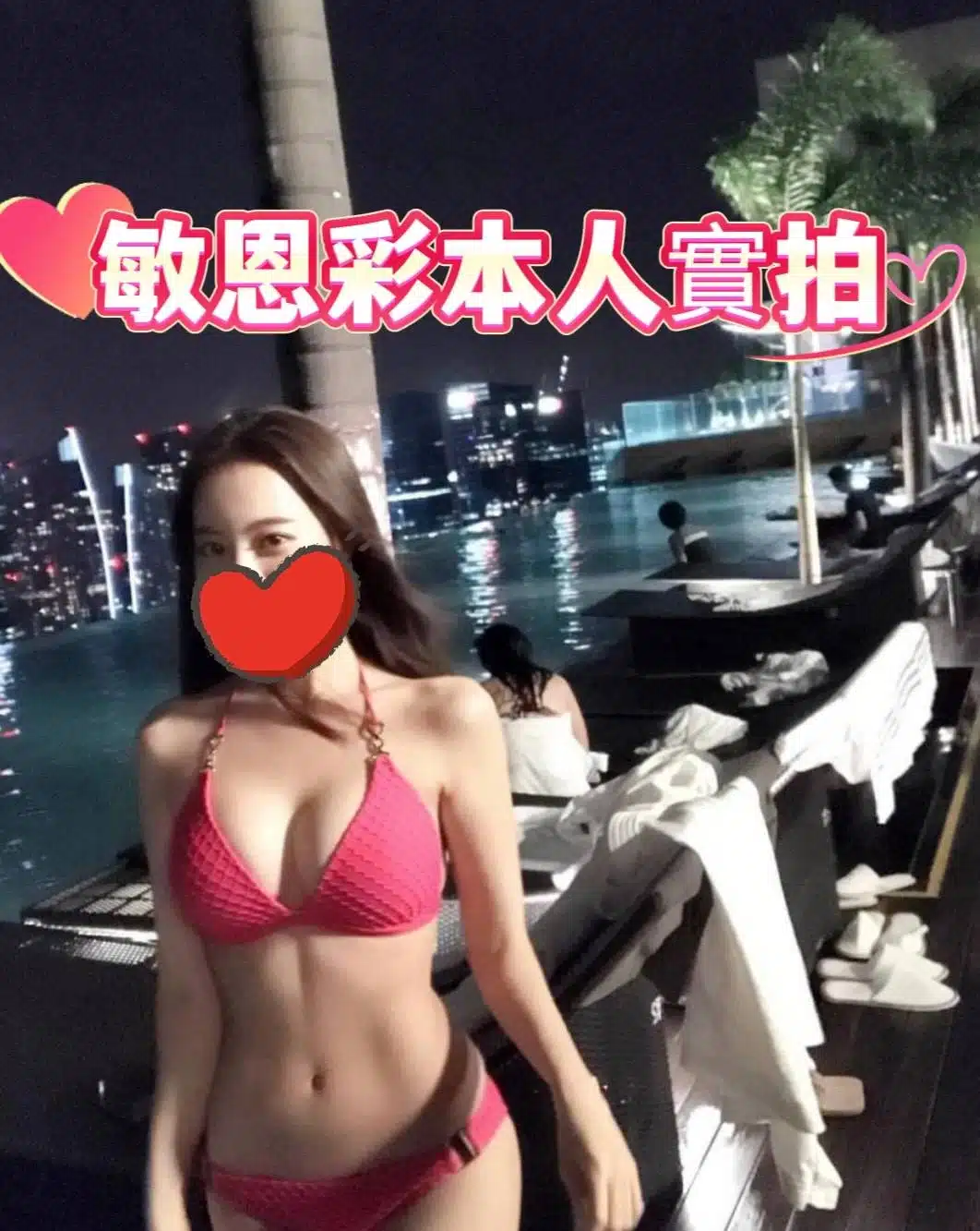 台中外送茶-敏恩彩　/165/45/24/D