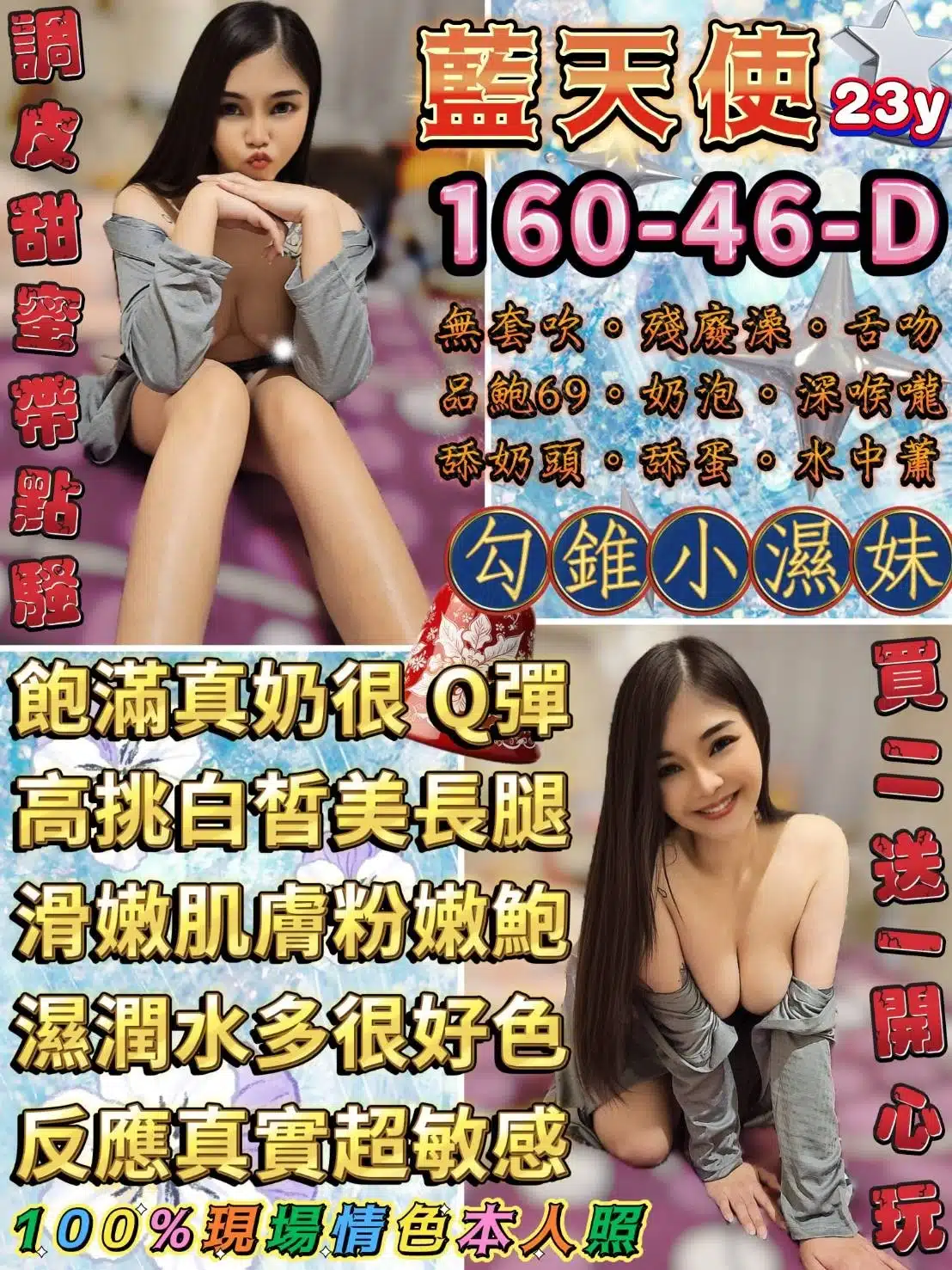 台北定點茶-藍天使/160/46/23/D