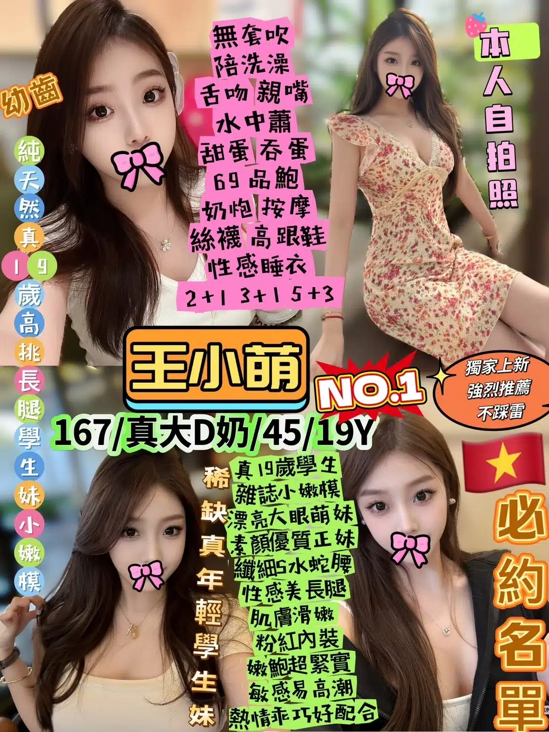 台北定點茶-王小萌/167/45/19/D